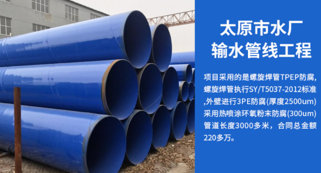 濮阳太原市输水管厂工程