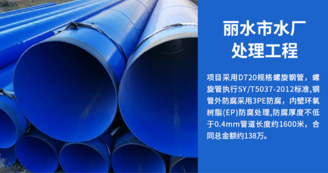 濮阳丽水水处理管道工程
